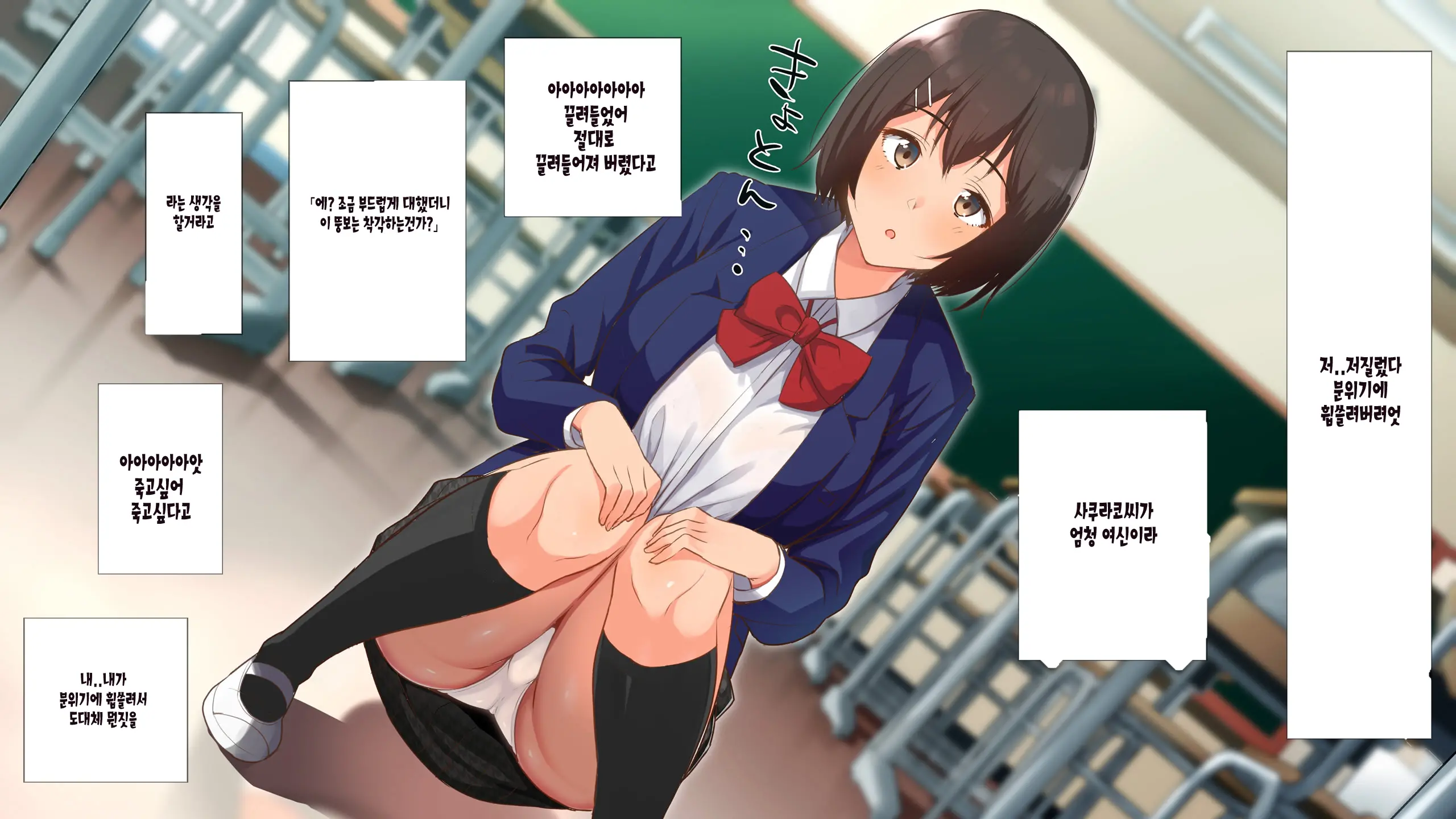 Saimin☆Revenge ~Ijimerarekko Inkya Debu Ga Ijime Shuhan Gal Bitch To Akogare No Seitokaichou O Hamemakuru~ | 최면 리벤지 ~음침한 뚱보의 왕따의 주범인 여자 갸루와 동경하던 학생회장과의 섹스~